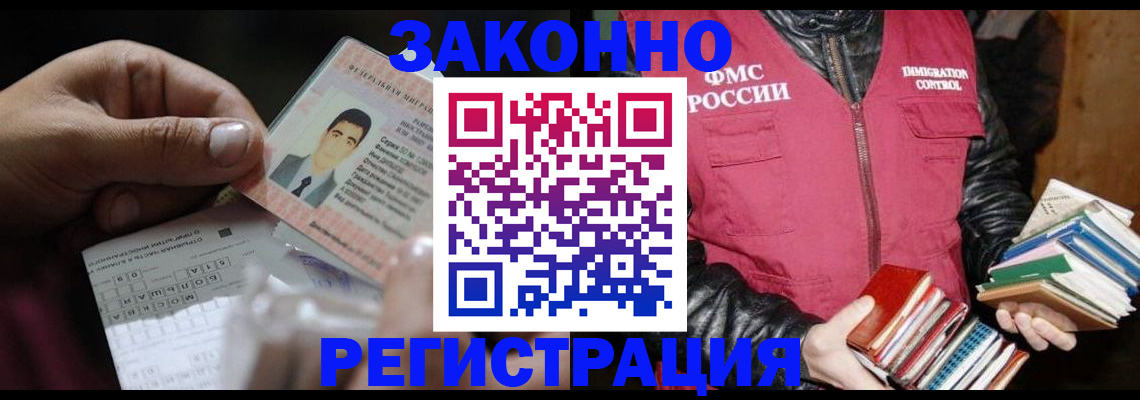 временная регистрация купить в Ненецком АО