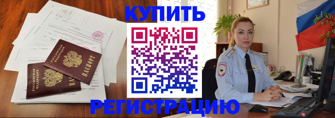 прописка в Ненецком АО